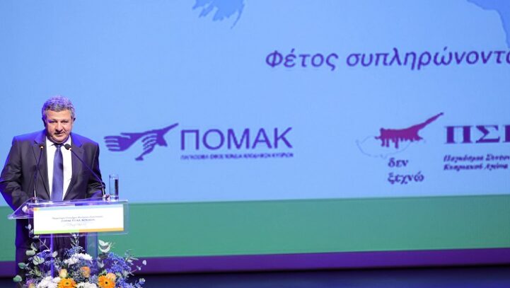 Φωτογραφικό Υλικό από το Παγκόσμιο Συνέδριο Κυπρίων της Διασποράς 2022 (ΠΟΜΑΚ-ΠΣΕΚΑ-ΝΕΠΟΜΑΚ)